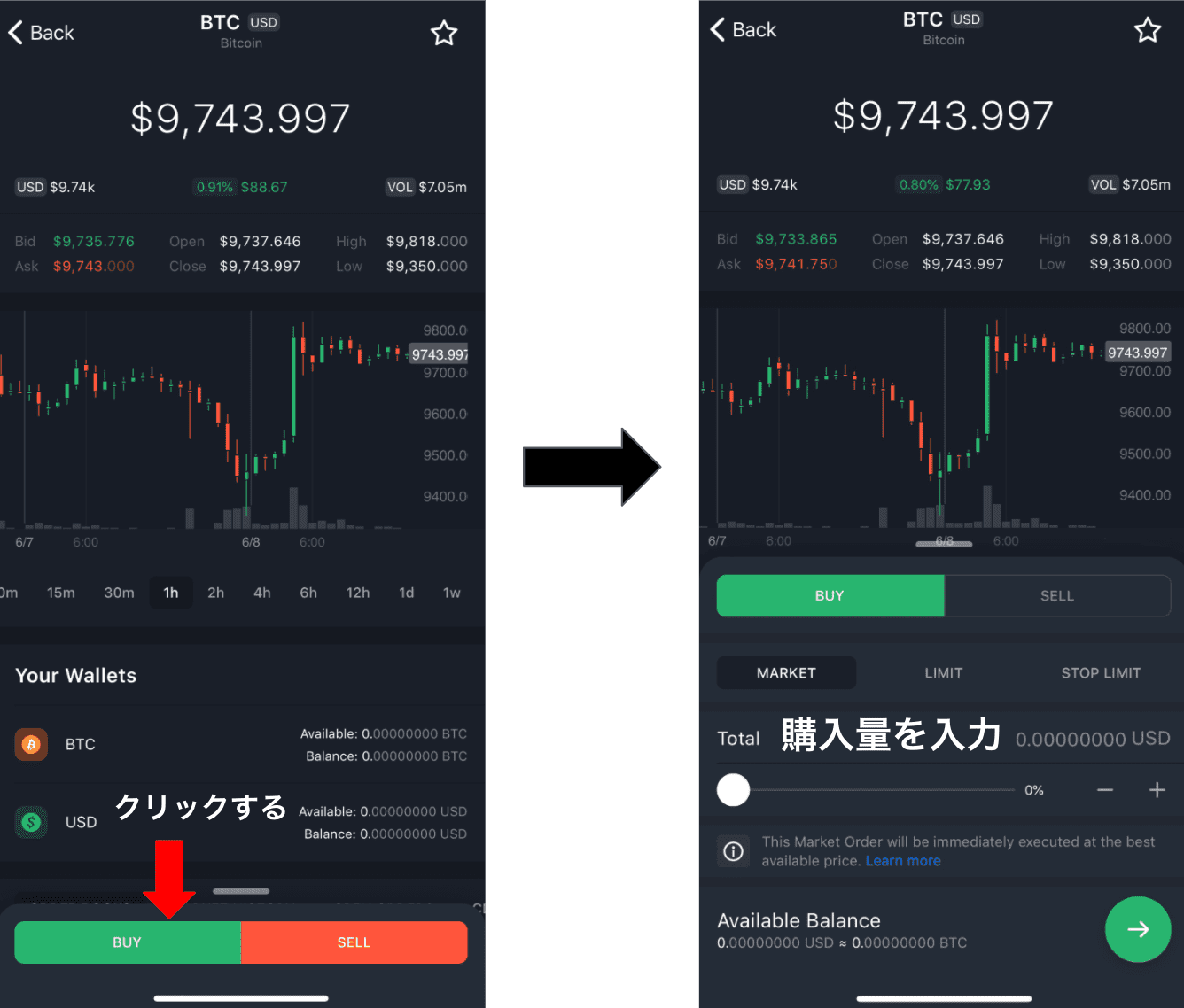 ビットトレックスのアプリの使い方 通貨の購入方法