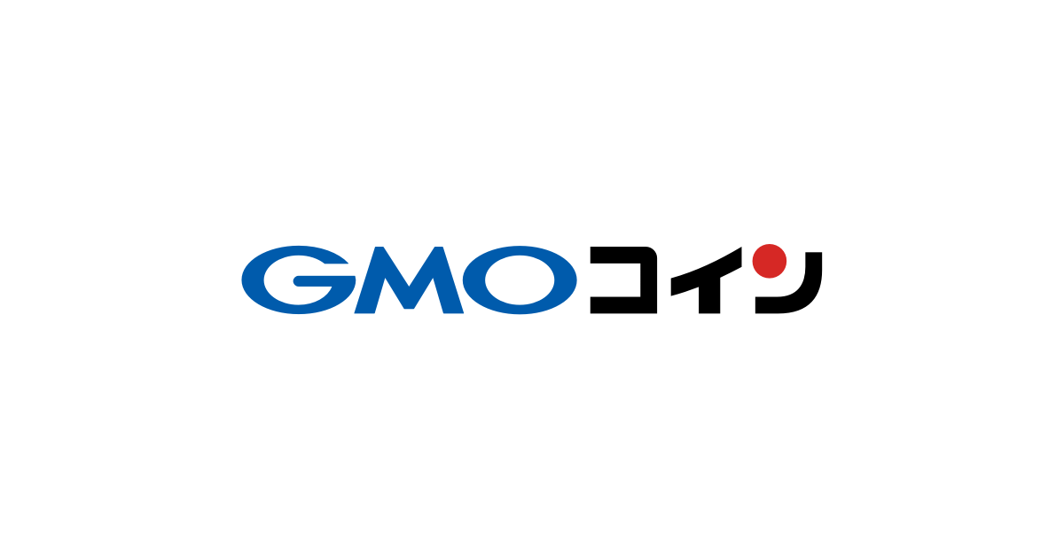 GMOコイン IOTA 購入方法 説明画像