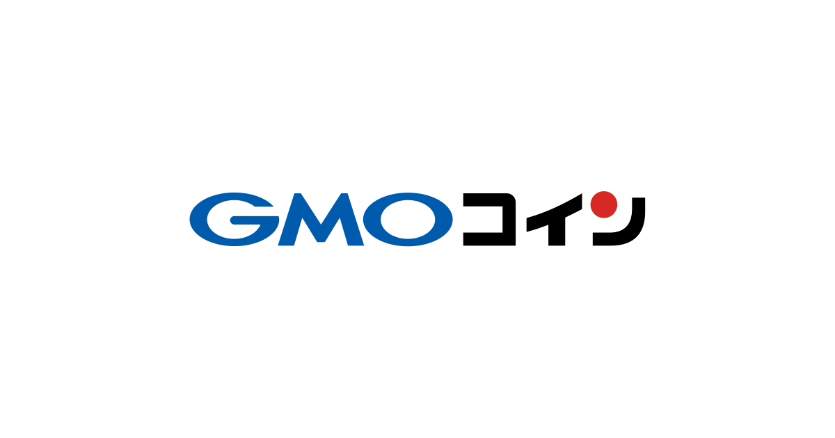 GMOコイン　IOTA　購入方法　説明画像