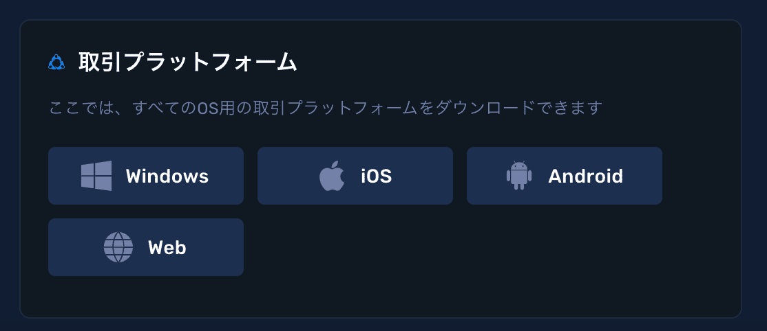 CryptoGTの取引方法(ブラウザ版)MT5へログイン2