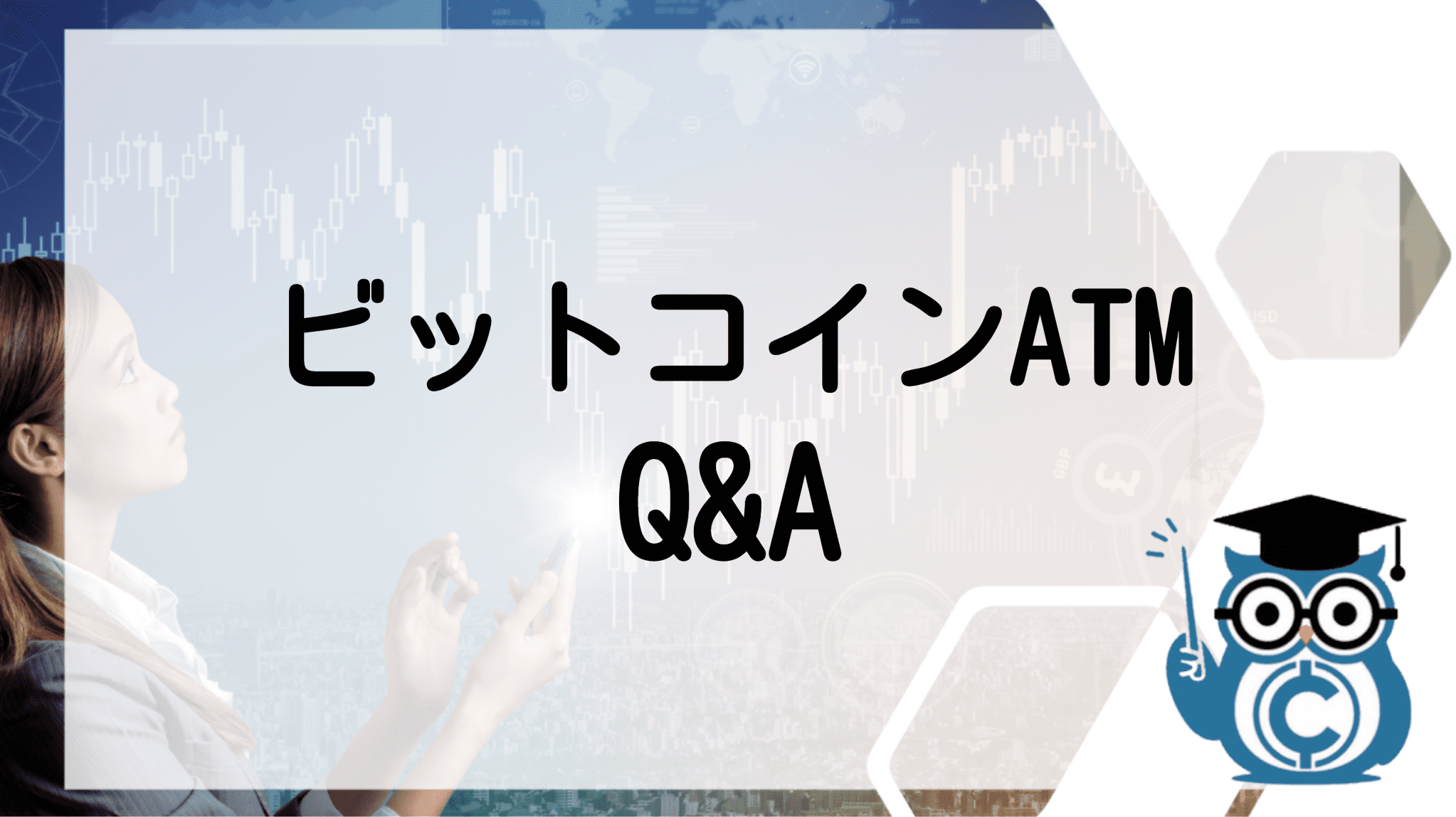 ビットコインの仕事