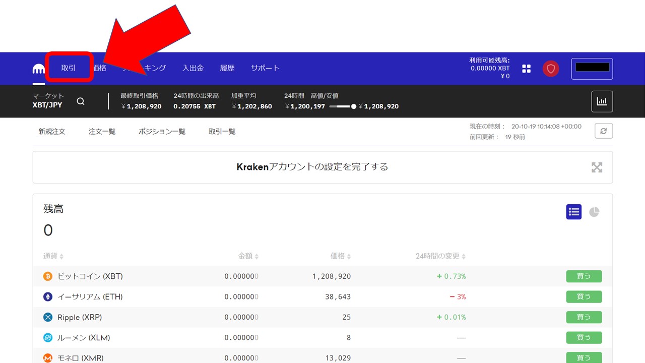 Kraken(クラーケン)の特徴や評判、口座開設方法など詳しく解説！ – CoinPartner(コインパートナー)