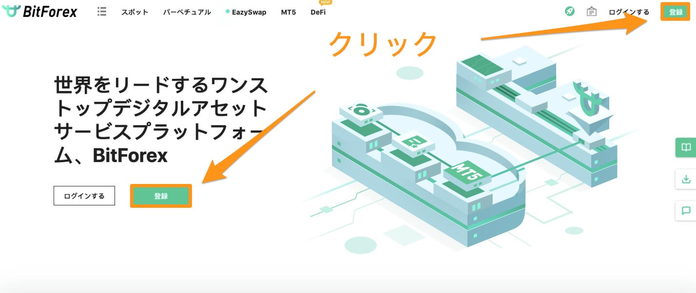 STEP2:二段階認証設定の画像