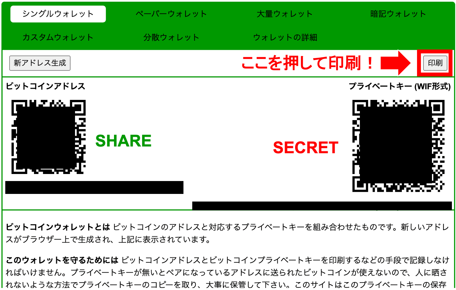 コールドウォレットとは ハッキングに備えた安全な仮想通貨の保管方法を解説 Coinpartner コインパートナー