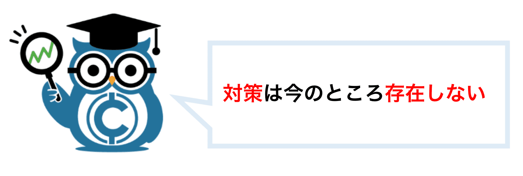 51 攻撃とは 仕組み 危険性 対策 実例をわかりやすく解説 Coinpartner コインパートナー