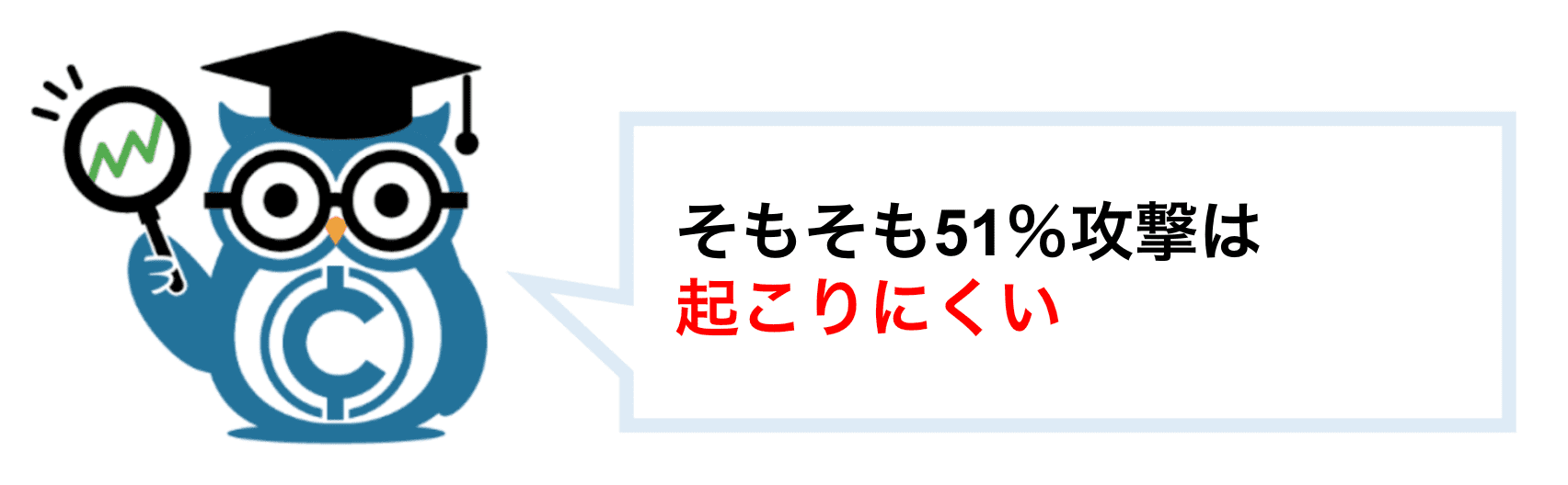 51 攻撃とは 仕組み 危険性 対策 実例をわかりやすく解説 Coinpartner コインパートナー
