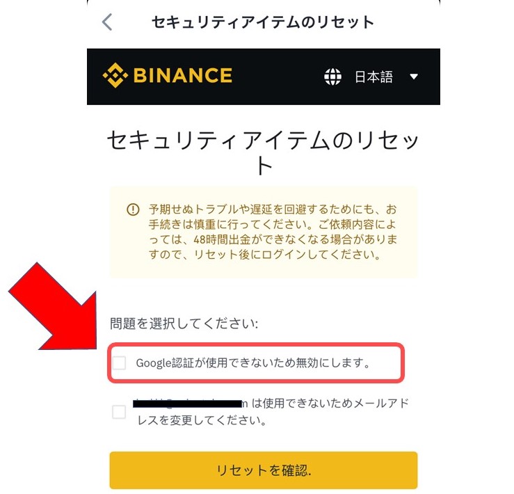 Binance バイナンス のログイン方法 できない原因と対処法も解説 2段階認証 パスワード忘れなど 海外投資エージェント