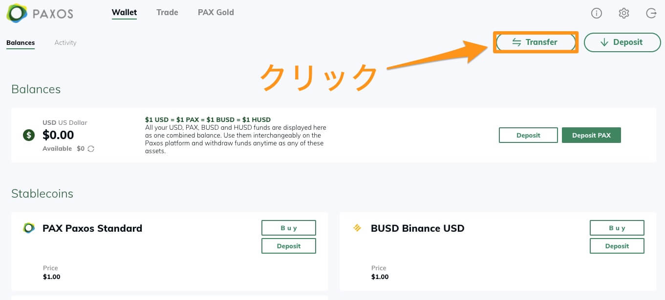 itBitの出金方法の画像