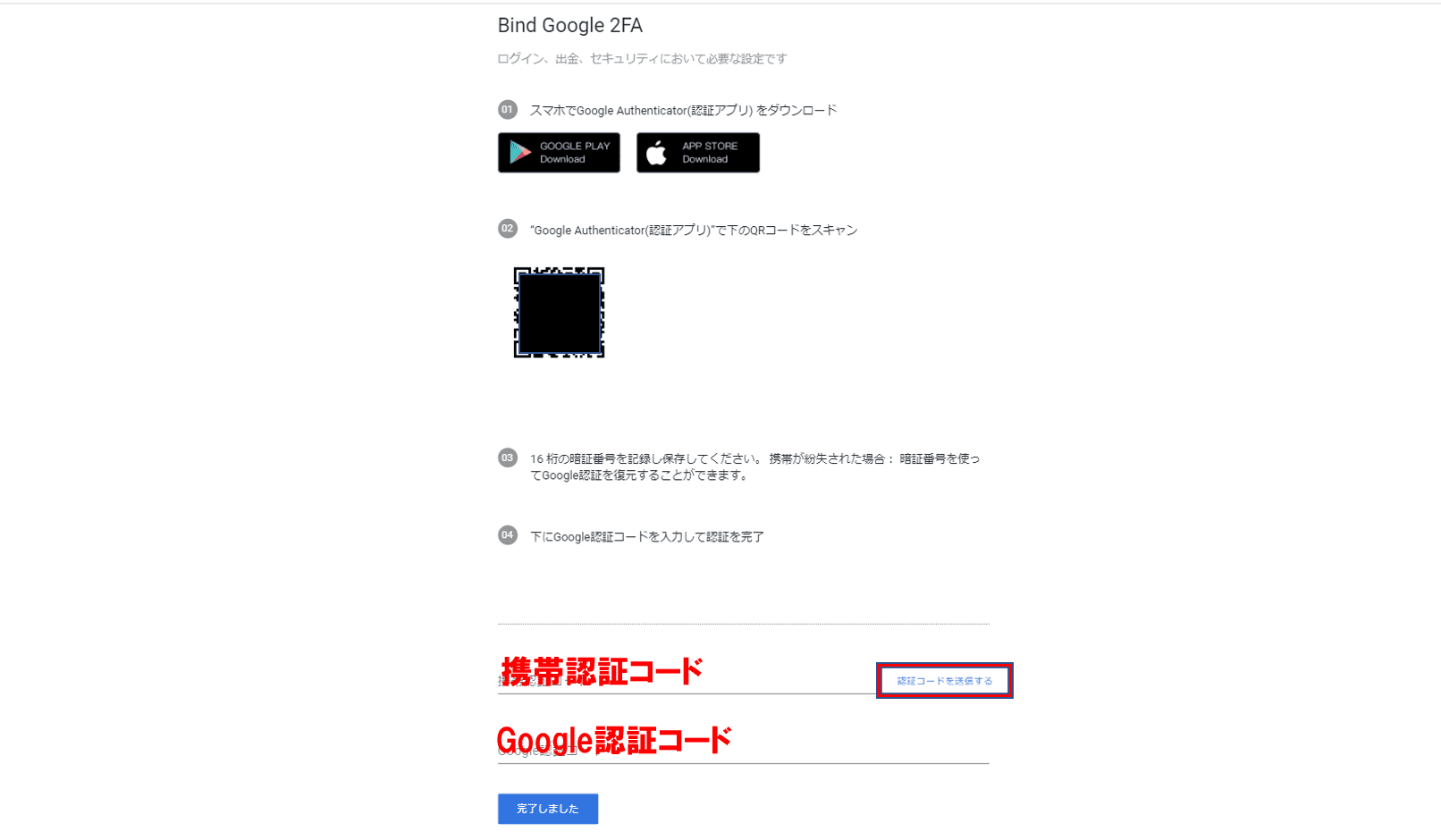 Chiliz 二段階認証設定 説明画像