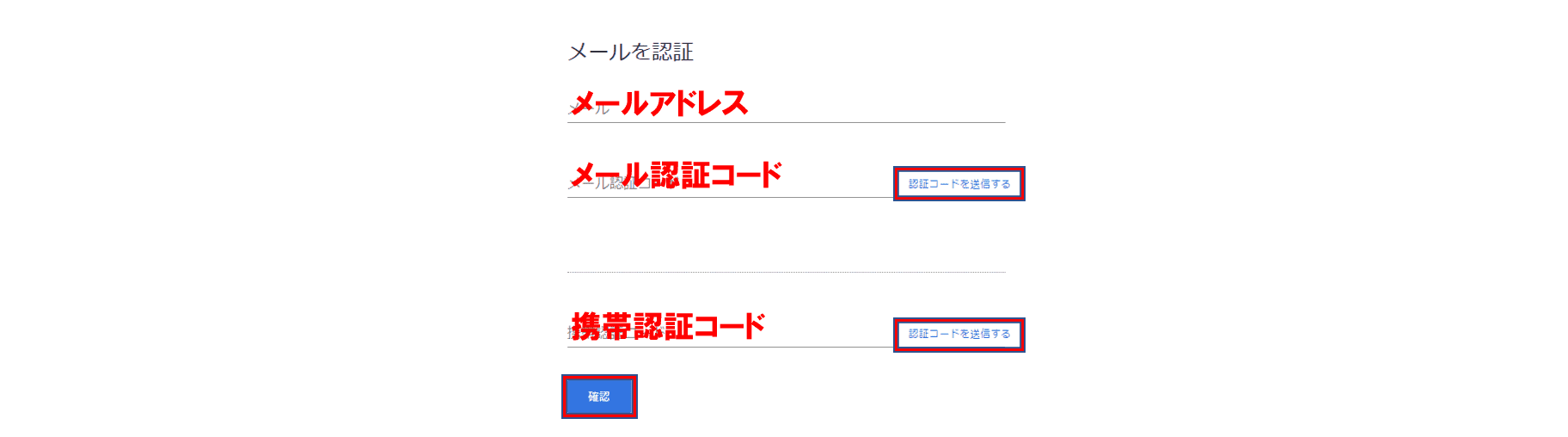 Chiliz メール認証設定 説明画像
