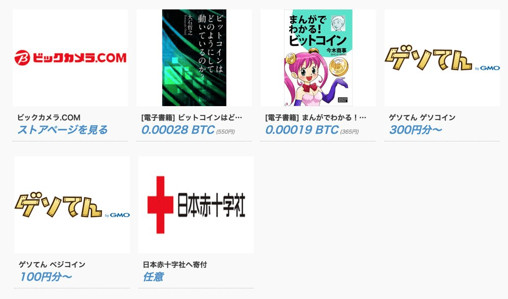 bitFlyer ビットコインを使う