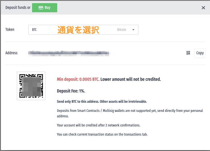 LATOKENの入金方法