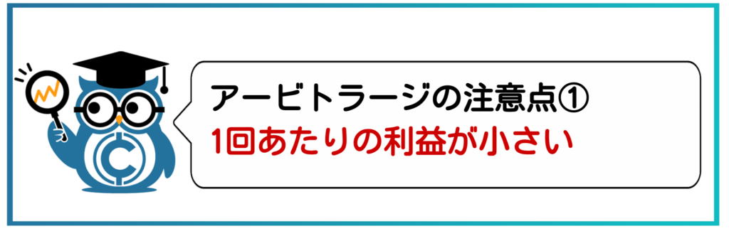 仮想通貨のアービトラージとは 具体的なやり方やメリット デメリットを分かりやすく解説 Coinpartner コインパートナー