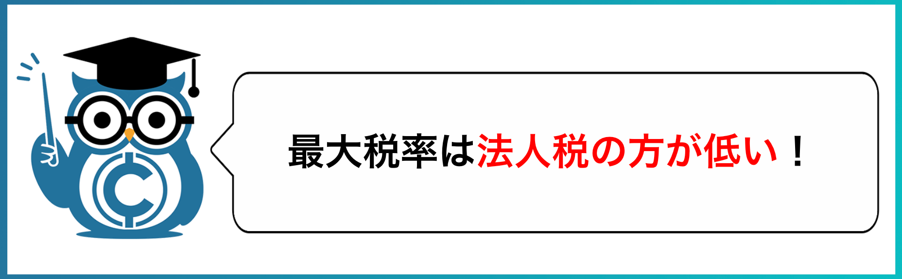 法人化して仮想通貨投資を行う際のメリット・デメリットを徹底開設！ – CoinPartner(コインパートナー)