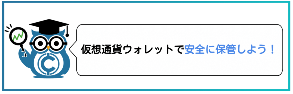 仮想通貨で利益を最大化する方法②