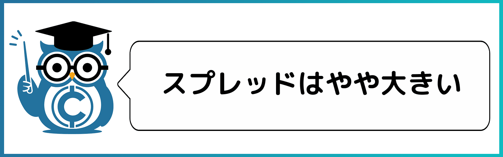 BITPoint 手数料