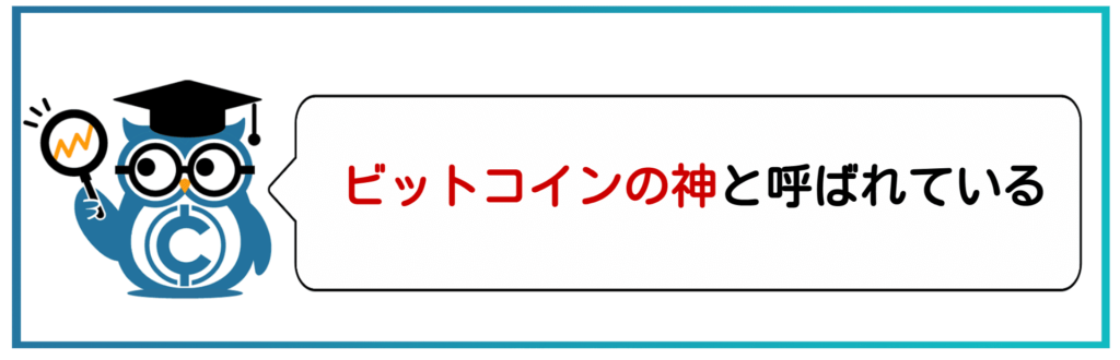 ビットコインで得をした人
