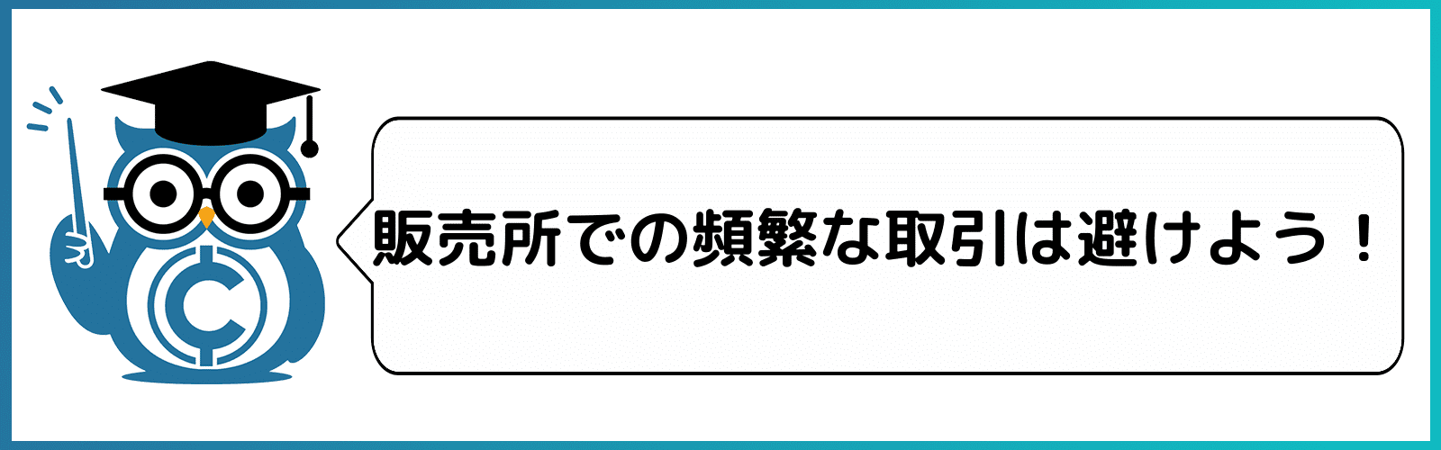 完全版 取引所ザイフ Zaif の口コミや評判 手数料などを徹底解説 Coinpartner コインパートナー