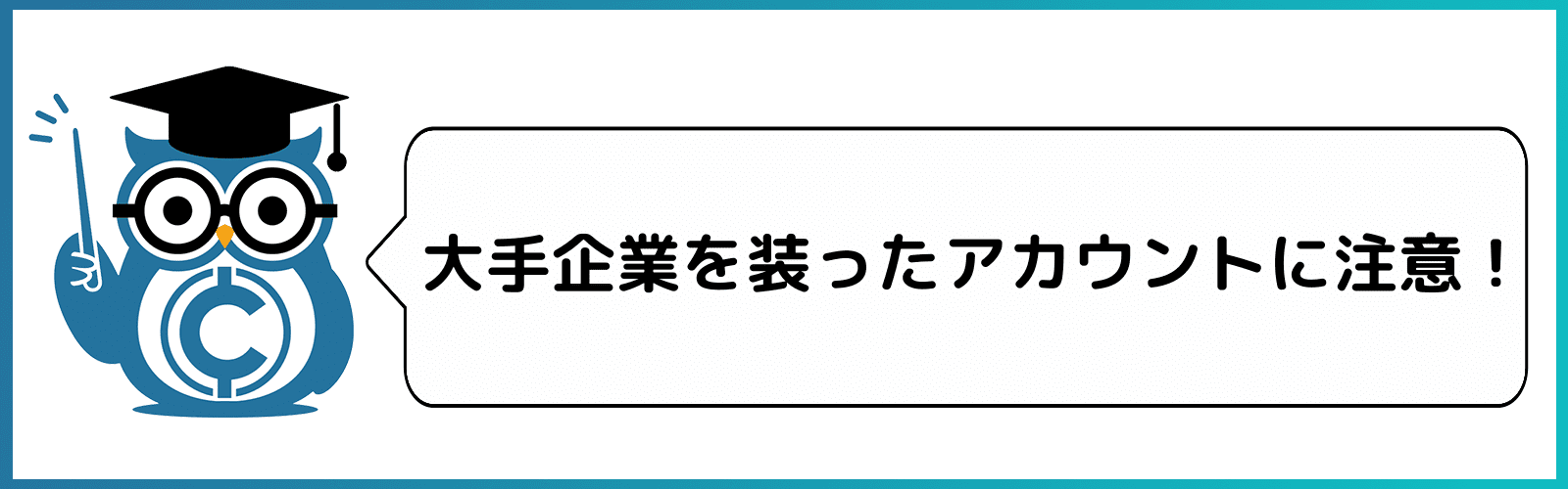 仮想通貨の詐欺に注意！DEXやNFTを装った詐欺の最新手口や対策を徹底解説！ – CoinPartner(コインパートナー)