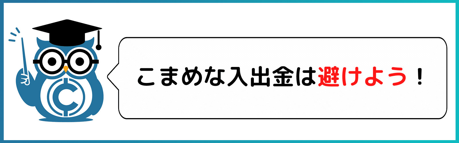 Zaif(ザイフ)の手数料が安くてお得？Zaifをおススメする理由を解説 – CoinPartner(コインパートナー)