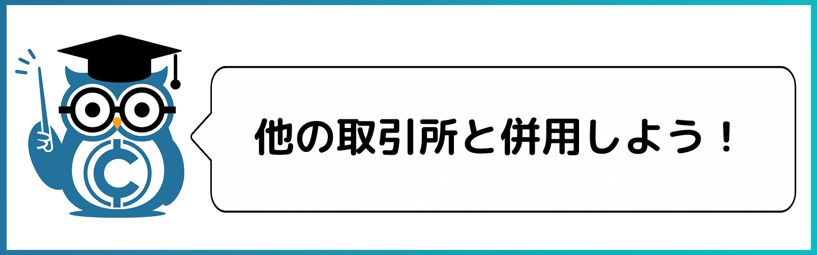Zaif(ザイフ)の手数料が安くてお得？Zaifをおススメする理由を解説 – CoinPartner(コインパートナー)