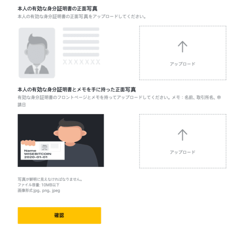 wisebitcoin本人認証