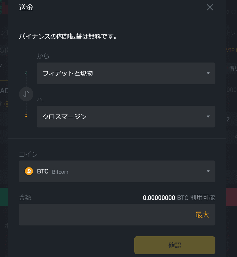 Binance バイナンス の使い方を画像付きで全て解説 クレジットカード入金や具体的な取引方法 ステーキング Ieoなどの運用方法を紹介 Coinpartner Select