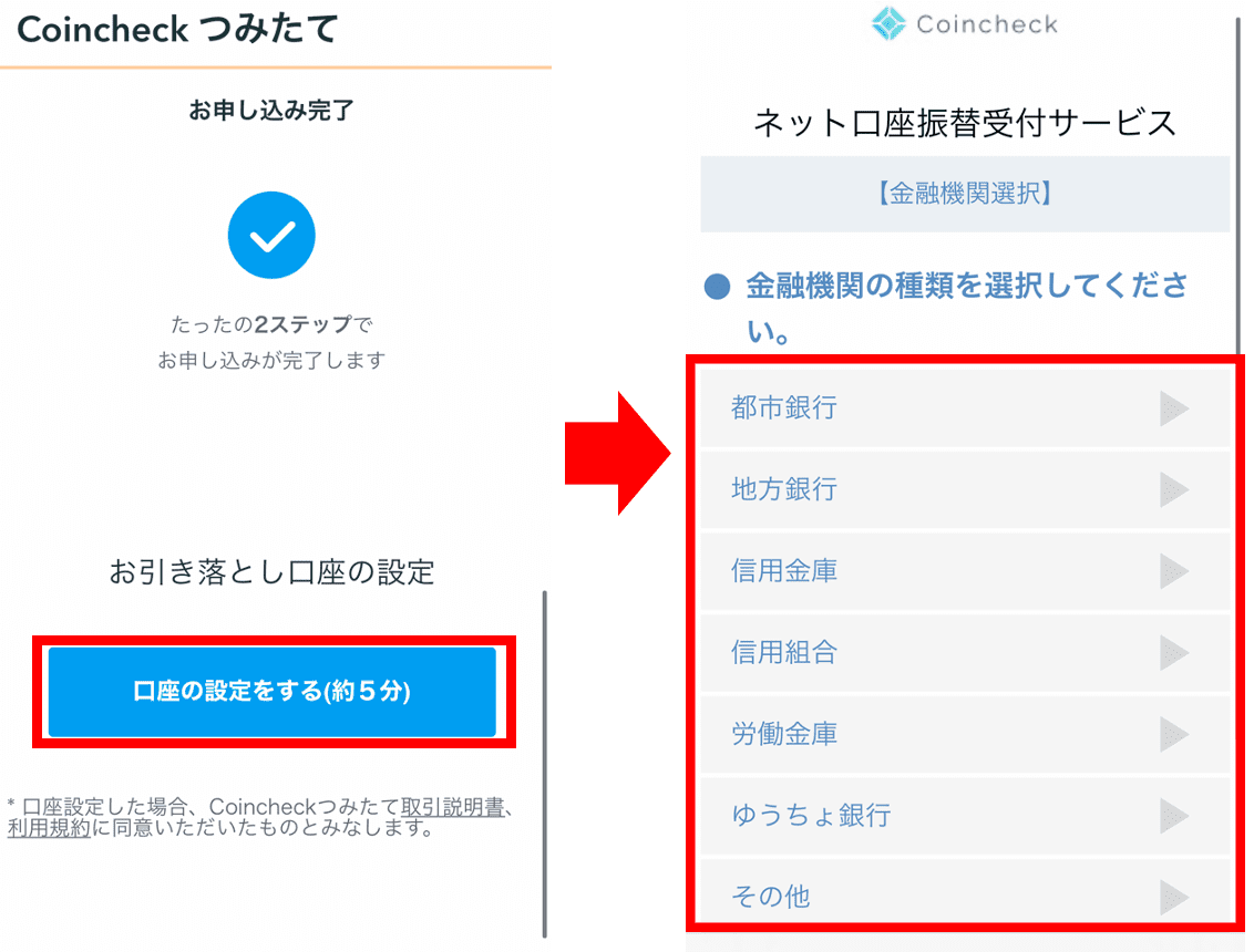 完全攻略 コインチェックアプリの使い方をわかりやすく紹介 Coinpartner コインパートナー