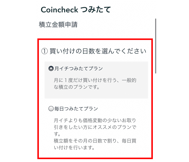完全攻略 コインチェックアプリの使い方をわかりやすく紹介 Coinpartner コインパートナー