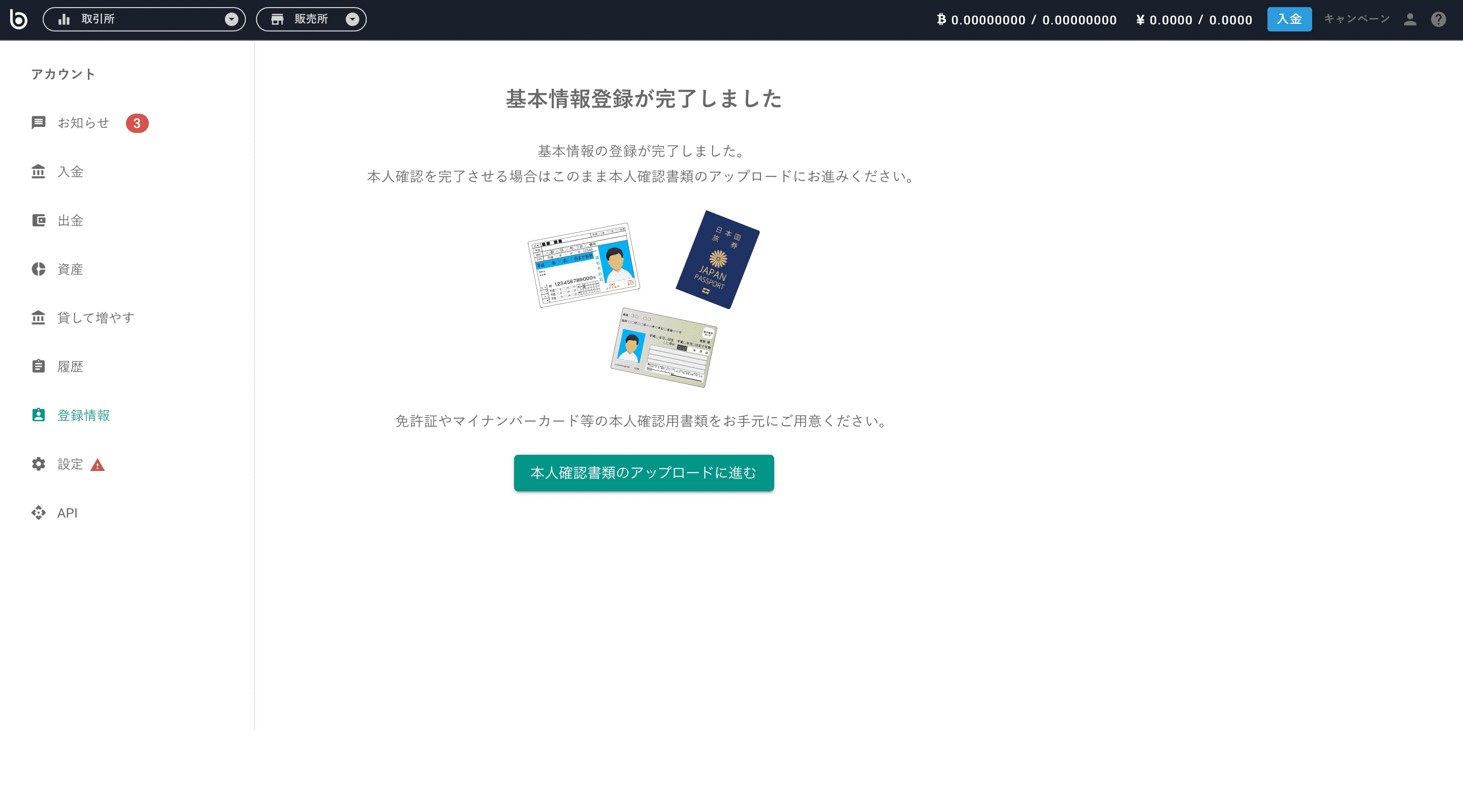 bitbank 口座開設の手順を解説！口座開設ボーナスもご紹介 – CoinPartner(コインパートナー)
