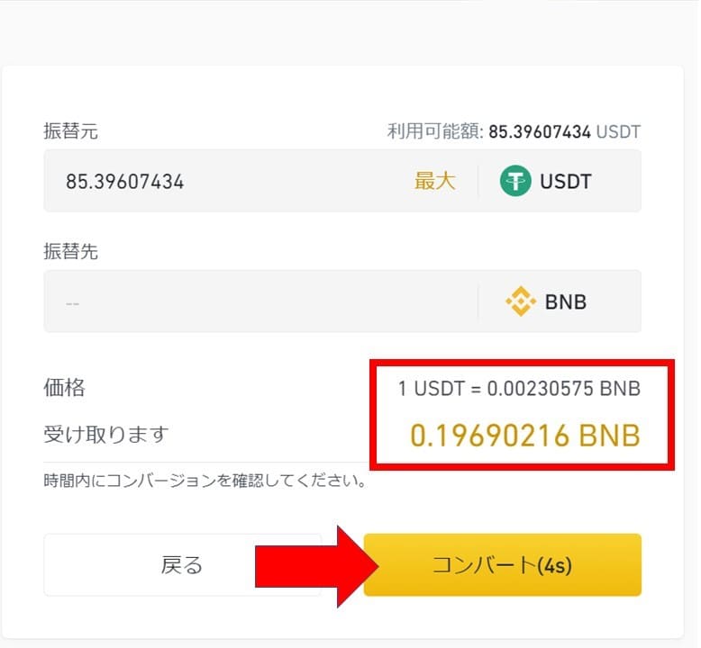 Binance バイナンス の使い方を画像付きで全て解説 クレジットカード入金や具体的な取引方法 ステーキング Ieoなどの運用方法を紹介 Coinpartner Select