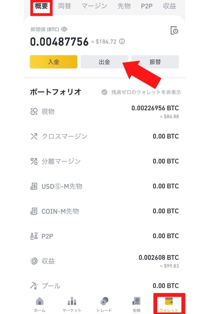 Binance バイナンス スマホアプリの使い方を全て画像付きで紹介 アプリ内の全サービスの使い方 疑問点を徹底解説します Coinpartner Select