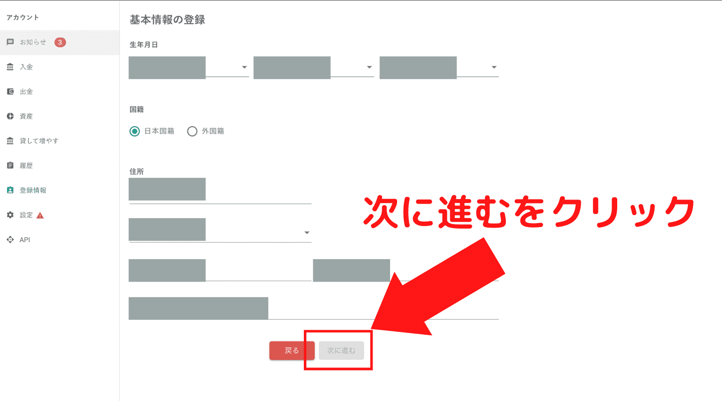 bitbank 口座開設の手順を解説！口座開設ボーナスもご紹介 – CoinPartner(コインパートナー)