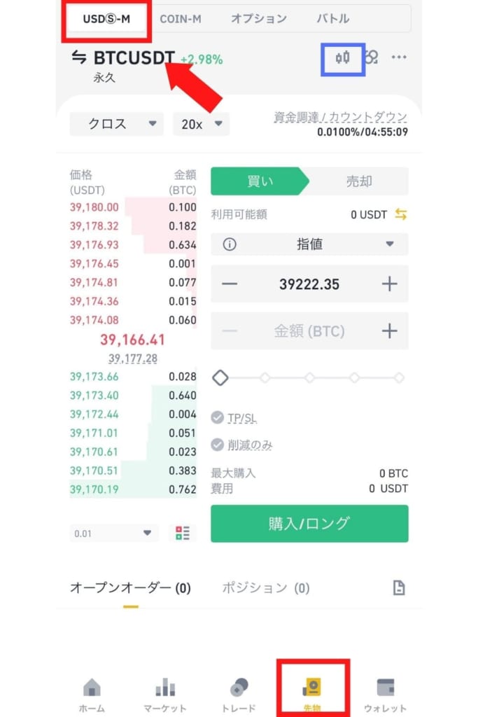 Binance バイナンス スマホアプリの使い方を紹介 アプリ内の全サービスの使い方 疑問点を画像付きで徹底解説します Coinpartner コインパートナー