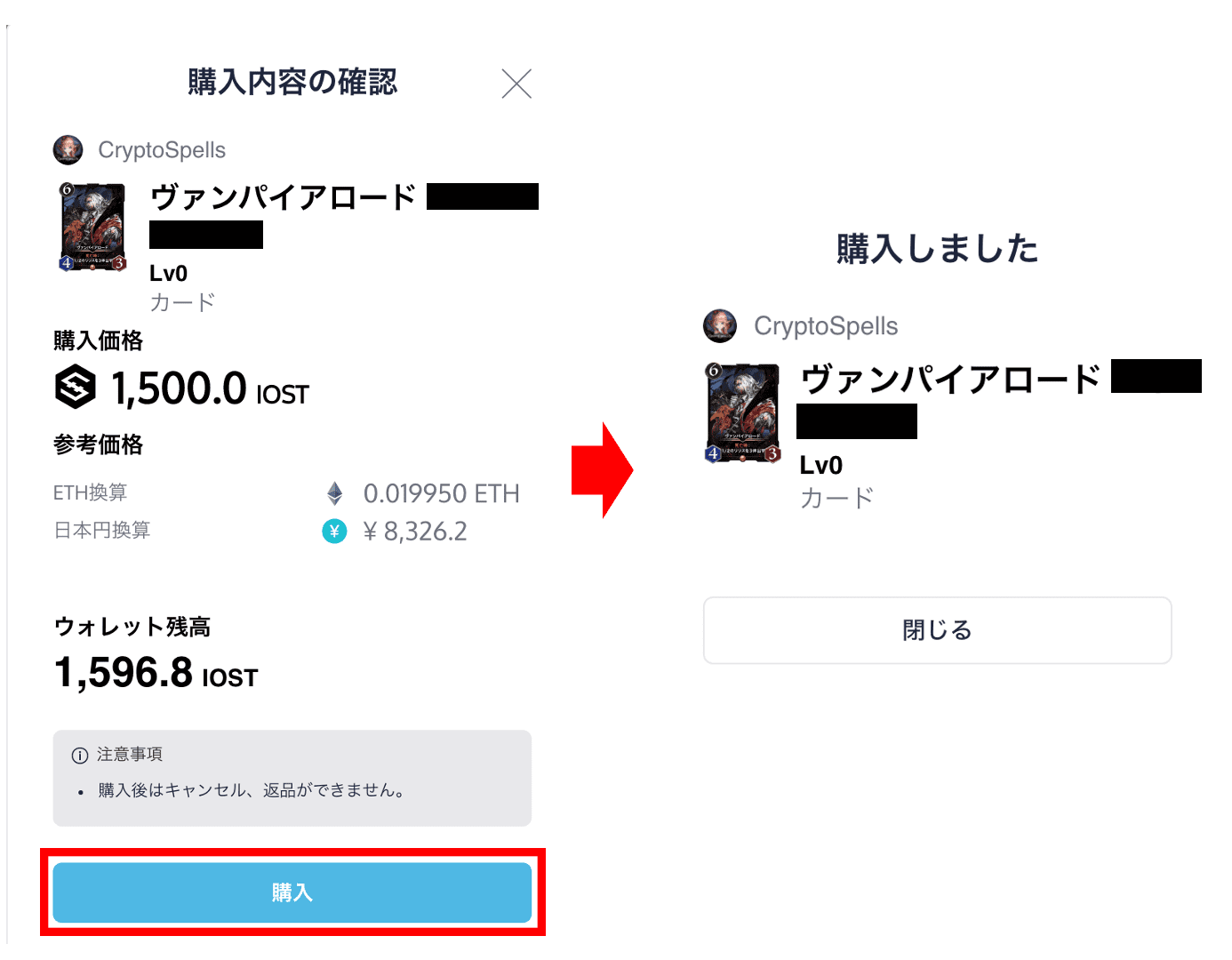 コインチェックPC NFTマーケットプレイスβ版5