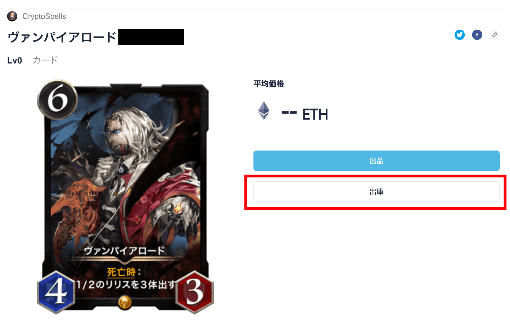 コインチェックPC NFTマーケットプレイスβ版8