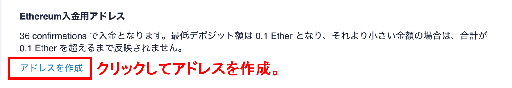 コインチェックPC 受け取り2