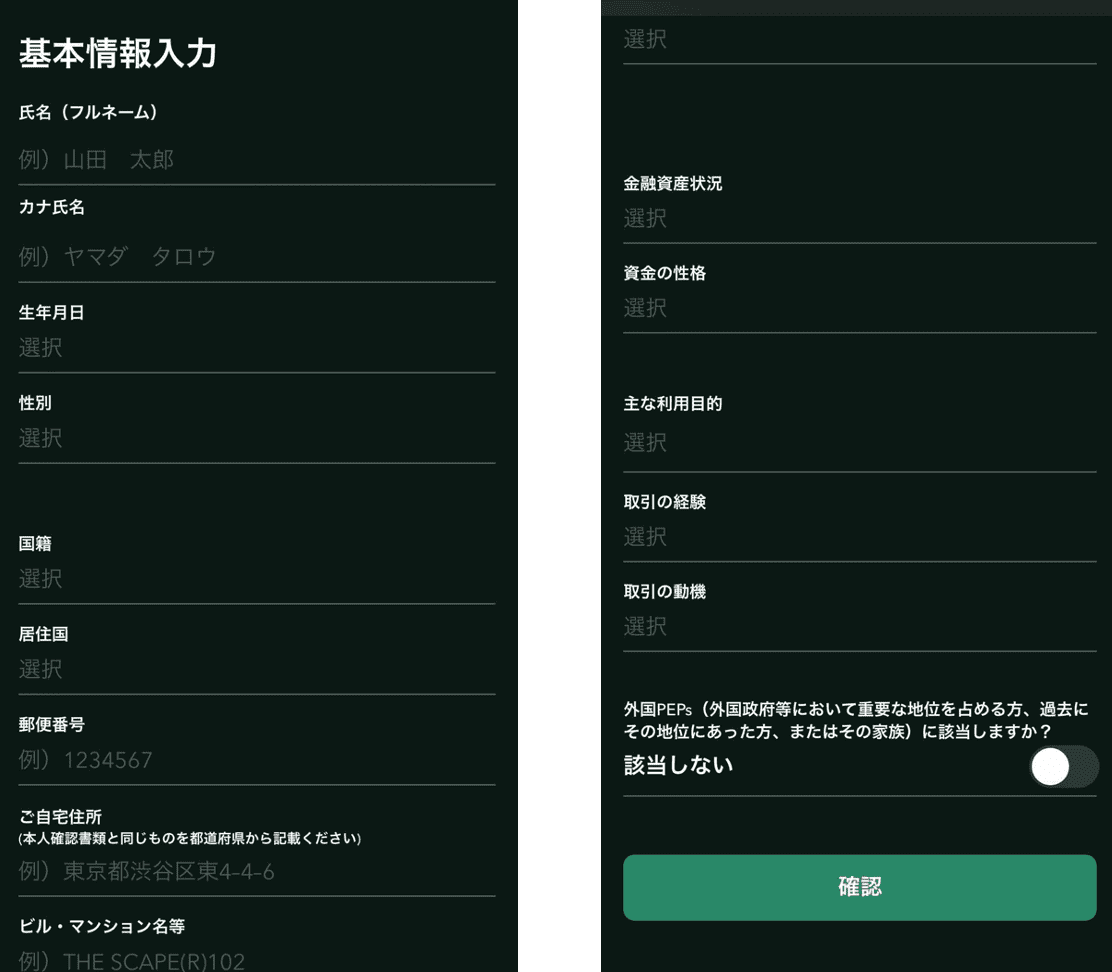 コインチェックの登録 口座開設やり方 かかる時間 必要なもの 登録できない原因まで解説 Coinpartner コインパートナー
