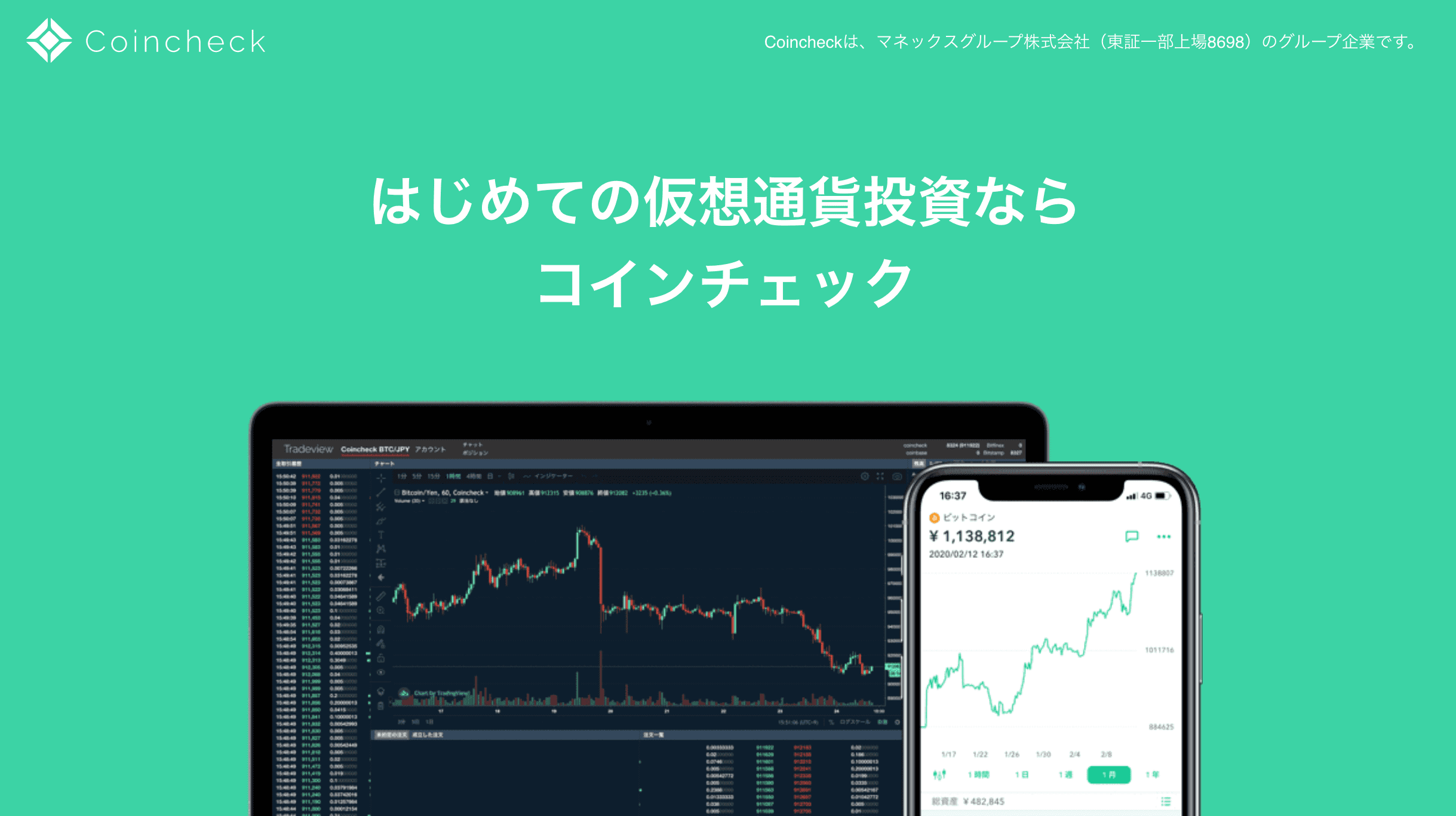 画像70枚 コインチェックの使い方を初心者にもわかりやすく解説 Coinpartner コインパートナー