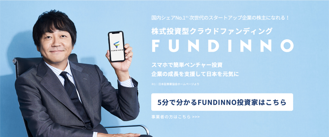 2021年最新 株式投資型クラウドファンディングのおすすめ比較ランキング Coinpartner Select