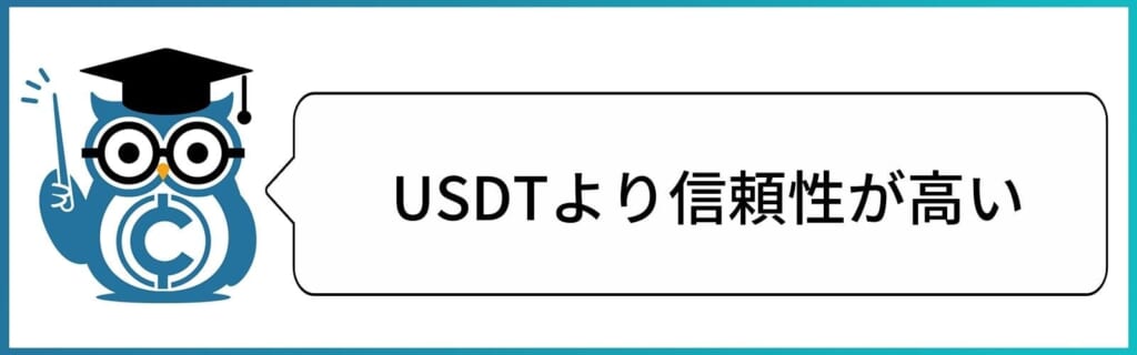 Usd Coin Usdc とは Usdtとの違い 特徴 メリット 購入方法を解説 Coinpartner コインパートナー