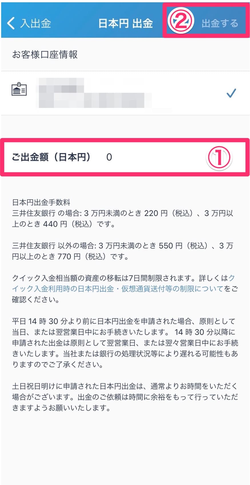 ビットフライヤーアプリでできること一覧 使い方も画像で解説 Coinpartner コインパートナー