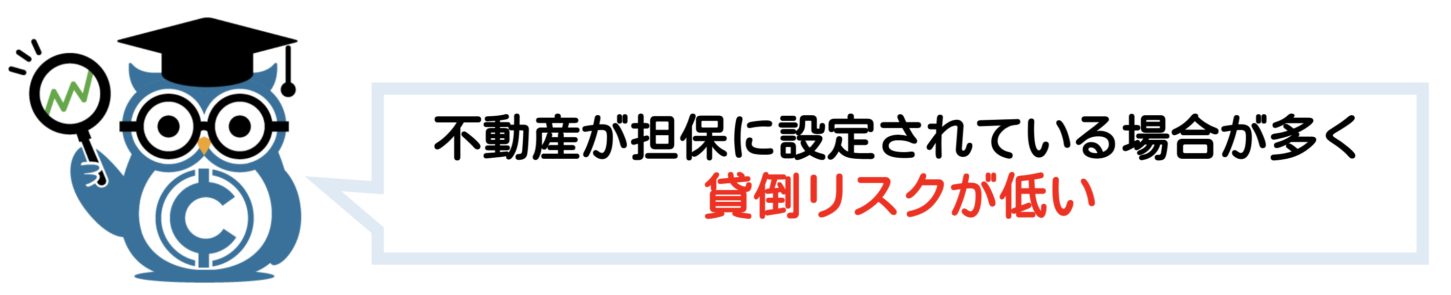 ソーシャルレンディング