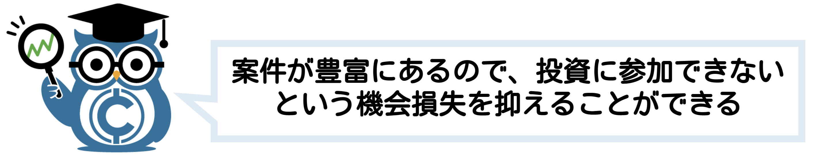 ソーシャルレンディング