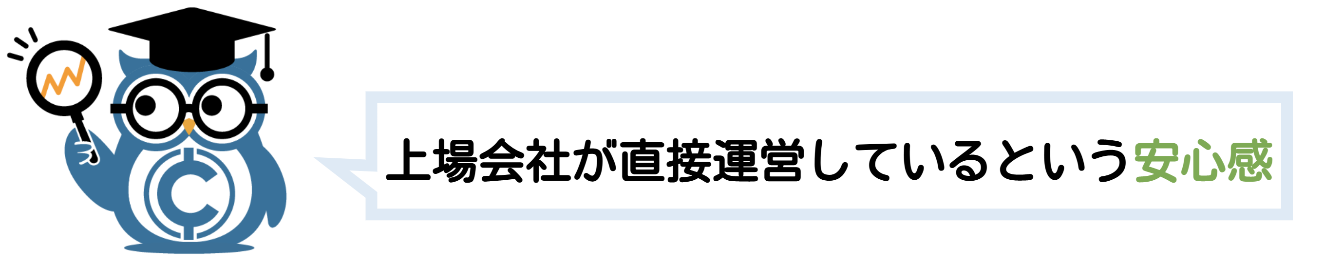 ソーシャルレンディング
