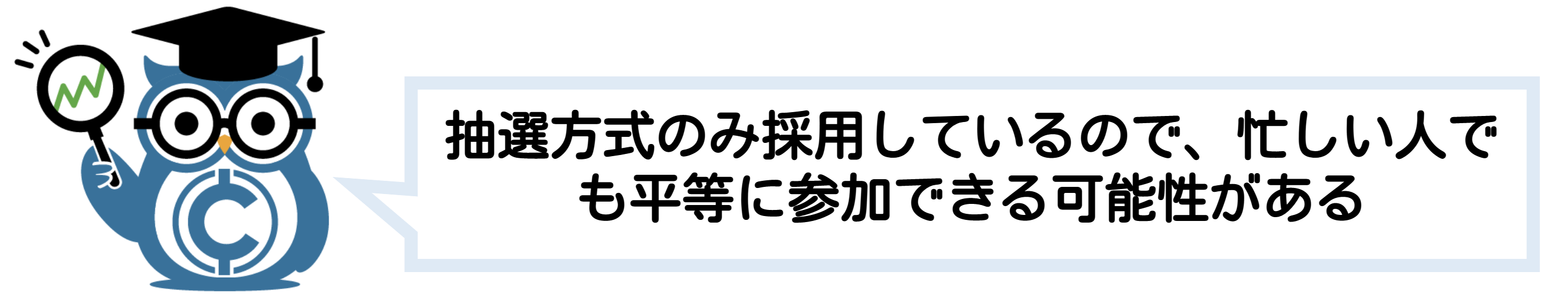ソーシャルレンディング