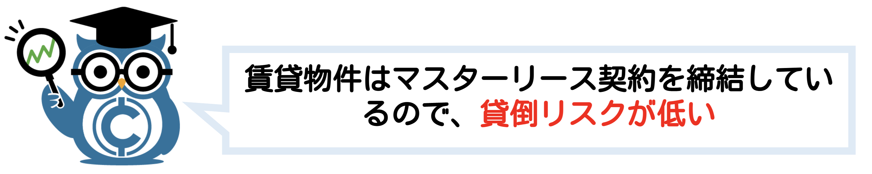 ソーシャルレンディング