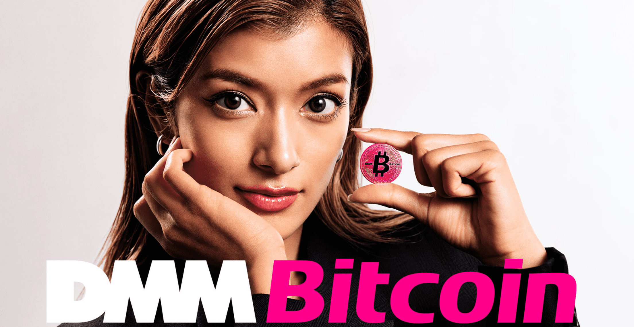 DMM Bitcoin 公式サイト