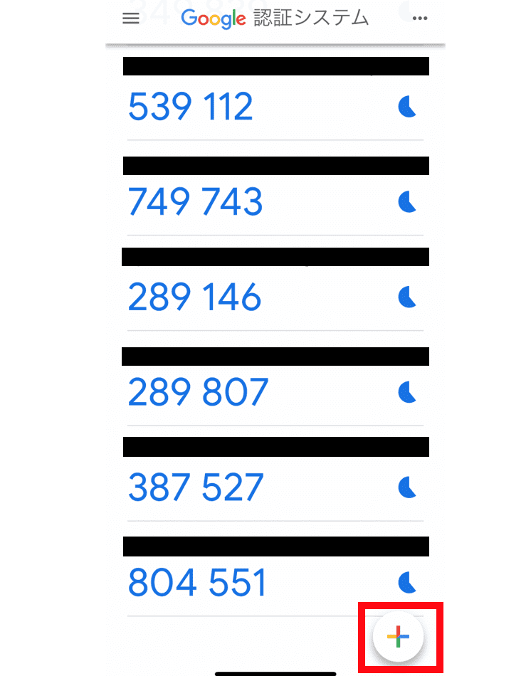 コインチェック 二段階認証3