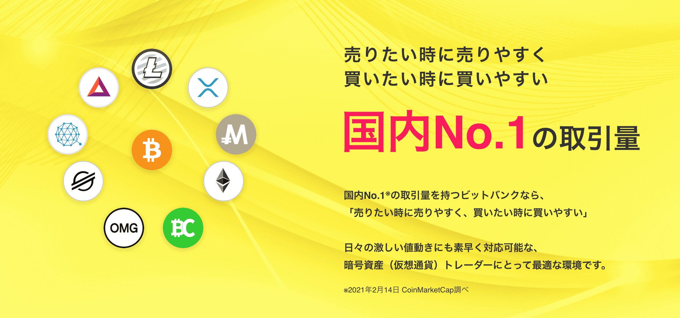 Bitbank ビットバンク の特徴 メリット デメリット 口座開設方法 使い方などわかりやすく解説 Coinpartner コインパートナー